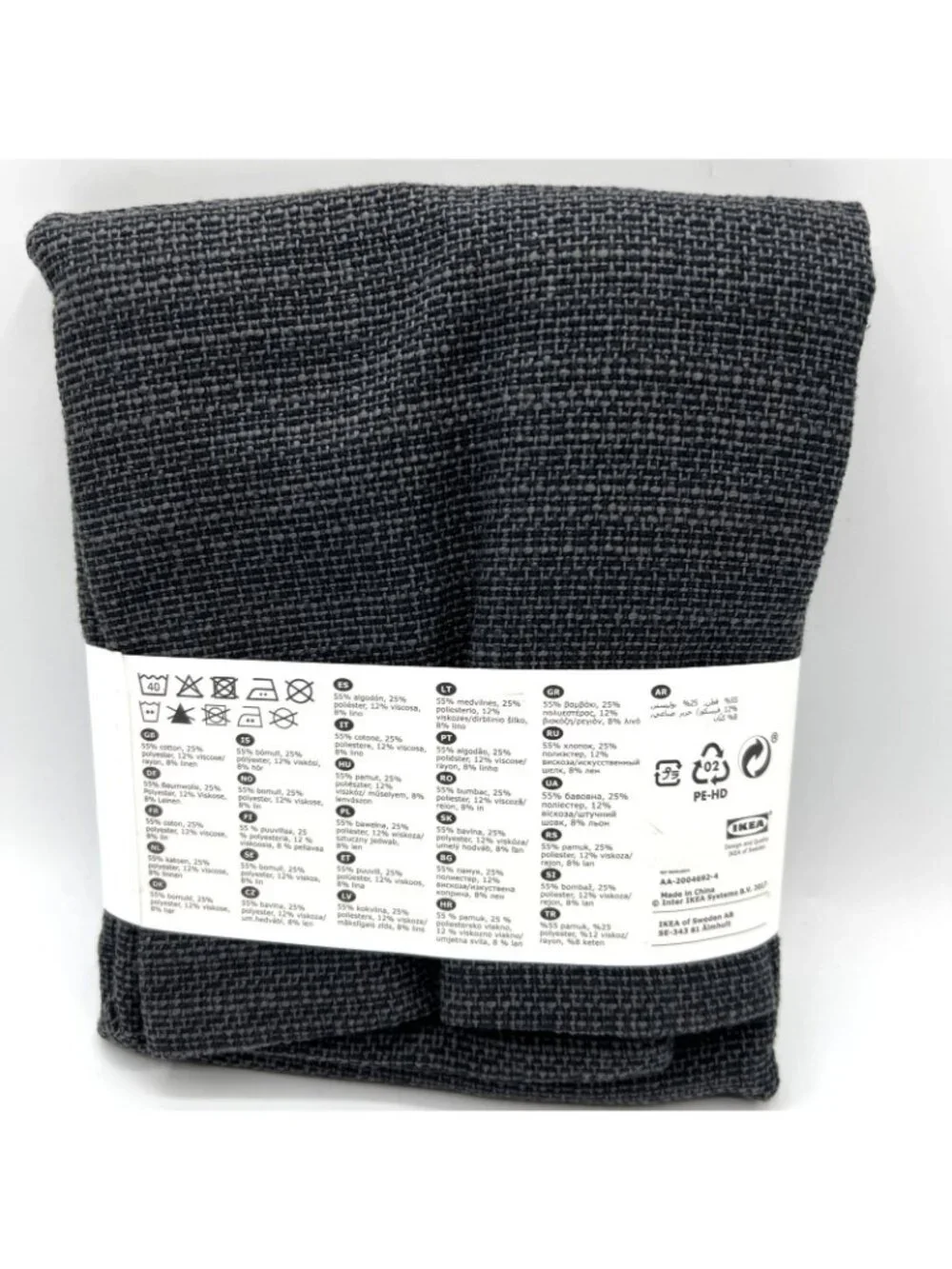 IKEA Hillared Pillow Cover 16x26 Gray Woven Pillowcase